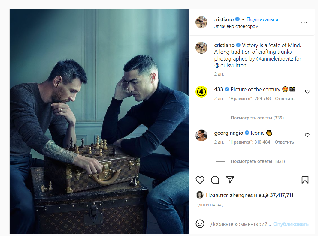 Криштиану Роналду первым в мире набрал рекордное количество подписчиков в Instagram: названа цифра (ФОТО) - фото 2