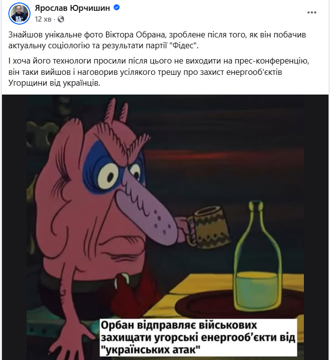 Нардепи відверто глузують з Орбана: показали “унікальне фото” прем'єра Угорщини - фото 2 Нардепи відверто глузують з Орбана: показали “унікальне фото” прем'єра Угорщини - фото 2