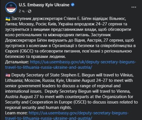 Топ-чиновник США їде до Києва - фото 2