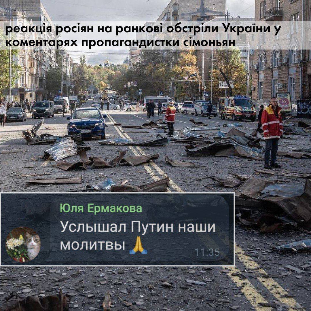 ­Реакція громадян Росії на удари по Україні (ФОТО) - фото 6