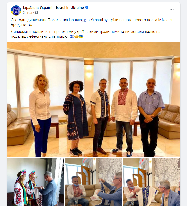 Хто став новим послом Ізраїлю в Україні та що про нього відомо - фото 2