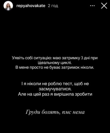 Екатерина Репяхова снова под атакой хейта после признания о трудностях с зачатием - фото 2