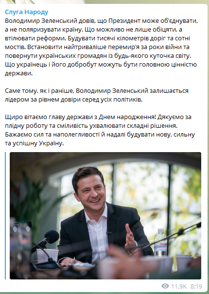 День рождения Зе: как известные и не очень украинцы поздравили президента - фото 2