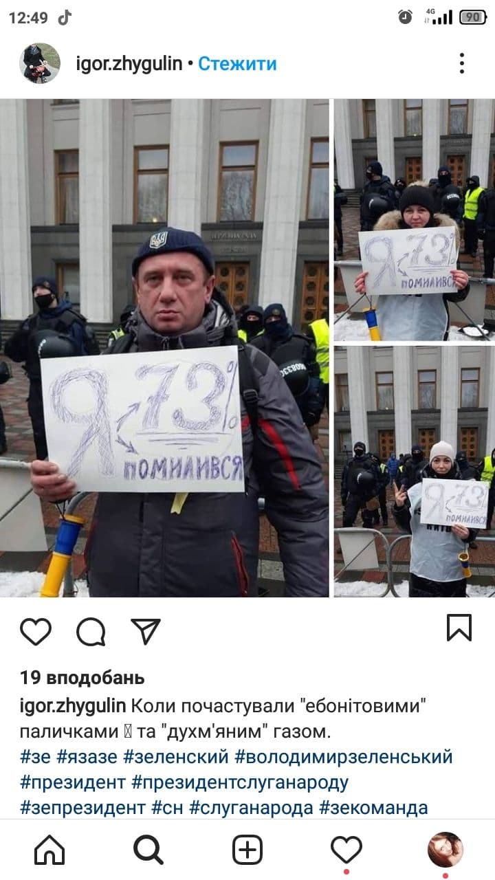 Протести підприємців на Майдані і розгін силовиками: реакція соцмереж (ФОТО) - фото 12