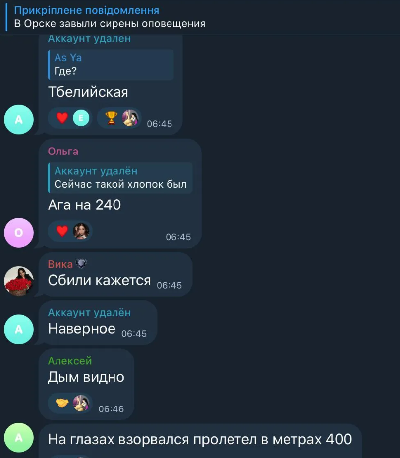 Росіяни в паніці: дрони атакували російський Орськ - що відомо - фото 2