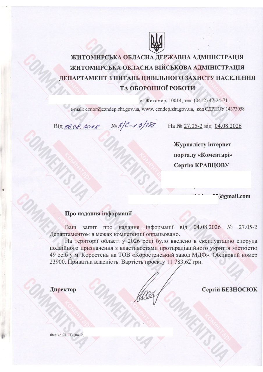 Житомирщина почти не готовится к ударам РФ: ответ ОВА разоблачила неожиданную деталь - фото 2