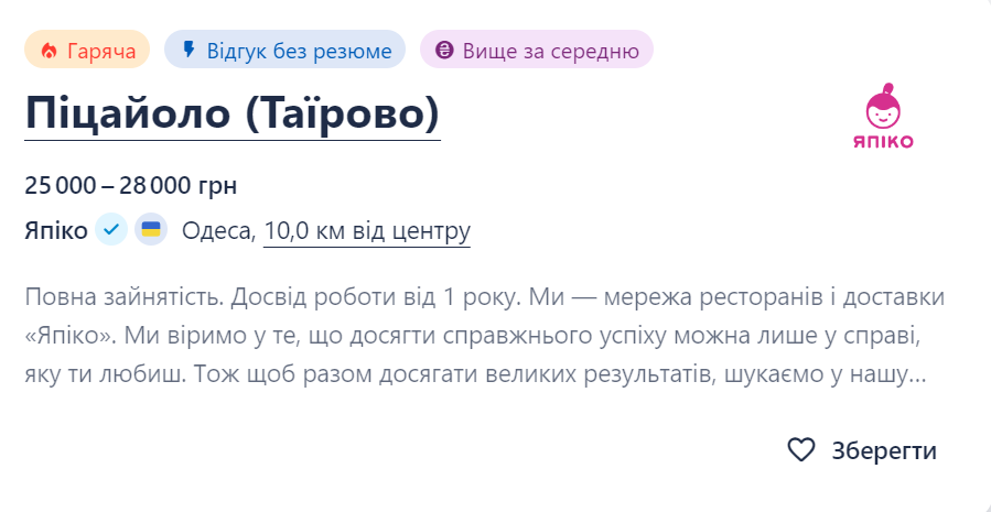 Вакансии Одессы: где платят больше всего и кому не нужен опыт - фото 3