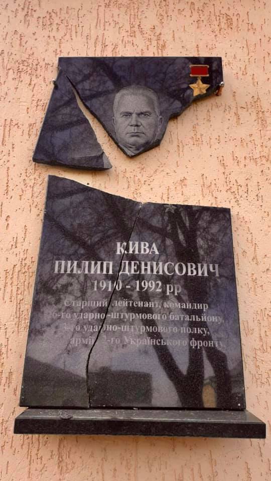В Полтаве неизвестные уничтожили памятную доску деда нардепа Ильи Кивы (ФОТО) - фото 2