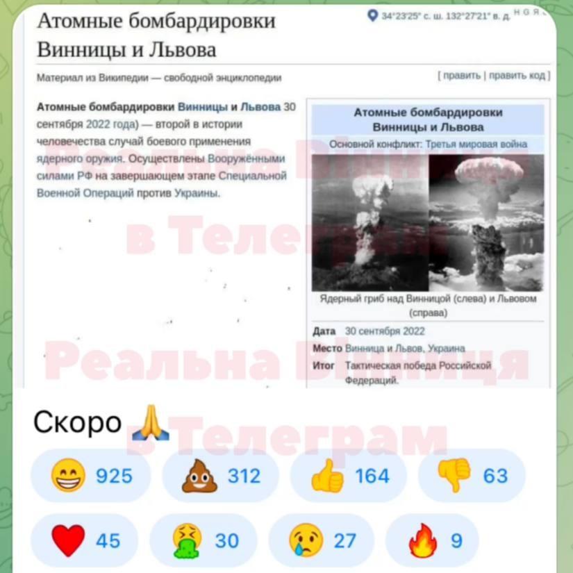 Від новин до фейків: як анонімні Telegram-канали розбурхують суспільство на Поділлі - фото 2 Від новин до фейків: як анонімні Telegram-канали розбурхують суспільство на Поділлі - фото 2