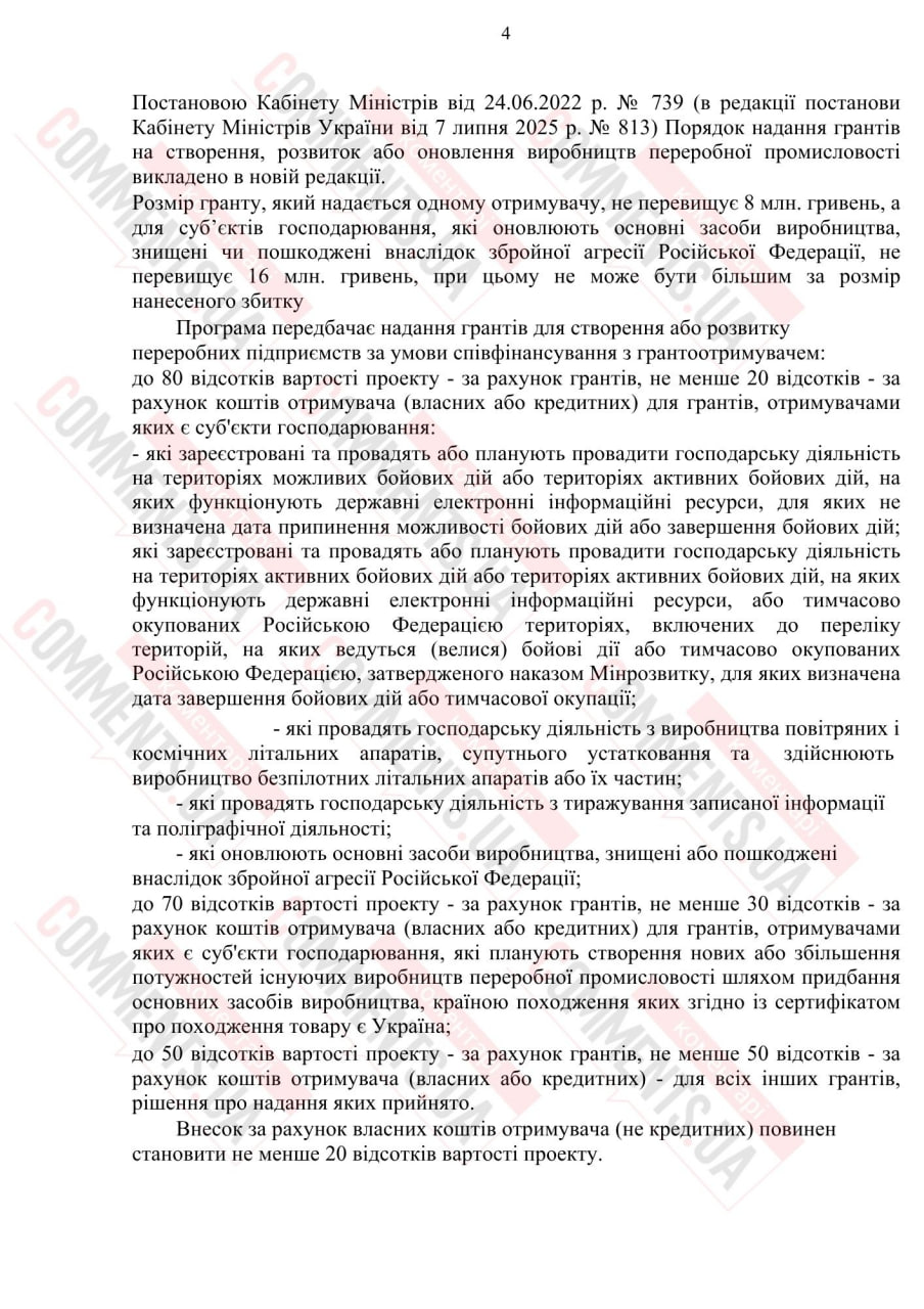 Государство влило миллиарды в бизнес: сколько предпринимателей получили деньги и сколько рабочих мест это дало - фото 2 Государство влило миллиарды в бизнес: сколько предпринимателей получили деньги и сколько рабочих мест это дало - фото 2
