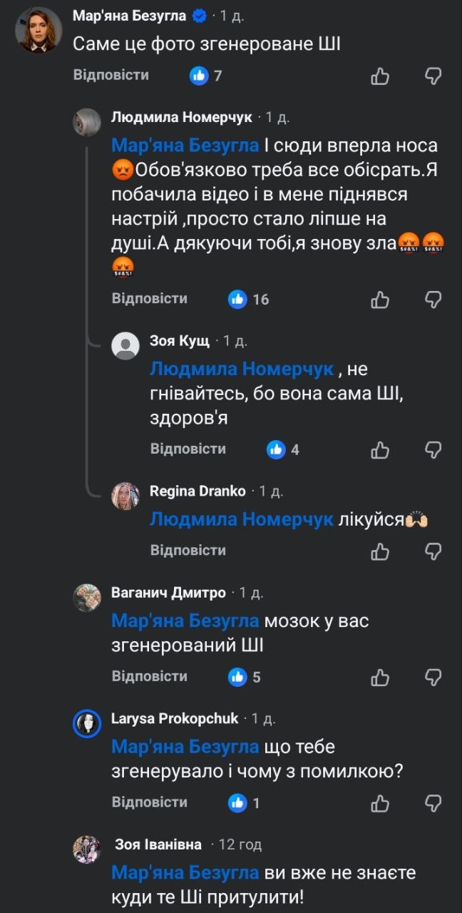 Марьяна Безугла жестоко отвечает людям об искусственном интеллекте и своем посте  - фото 2