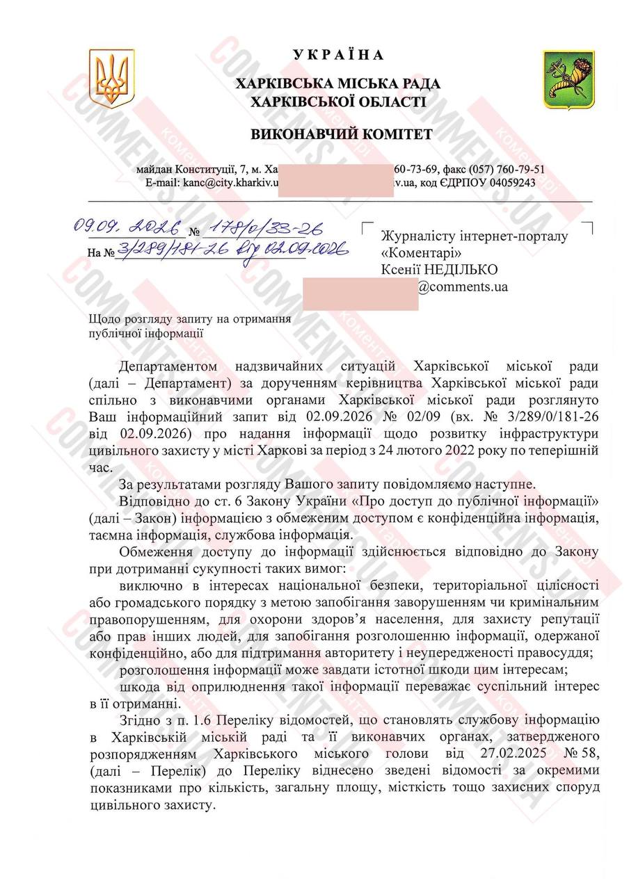Тайны подземного Харькова: горсовет засекретил данные об убежищах и подземных школах, но назвал миллиардные расходы - фото 2