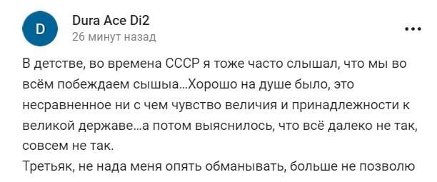 ”Обогнали Америку”: россияне хвалятся сомнительным достижением - фото 3