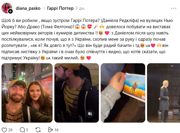 Редкліфф зустрівся з фанаткою з України: несподівана реакція зірки Гаррі Поттера (ФОТО) - фото 2