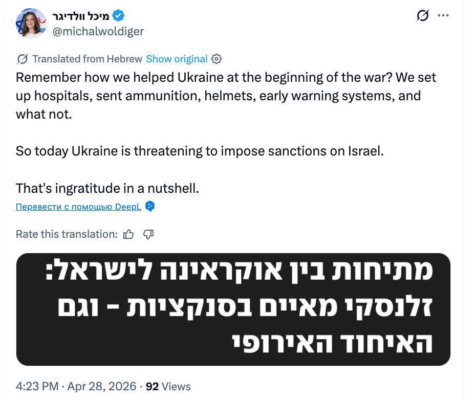 В Ізраїлі різко відповіли на погрози Зеленського щодо санкцій - фото 2