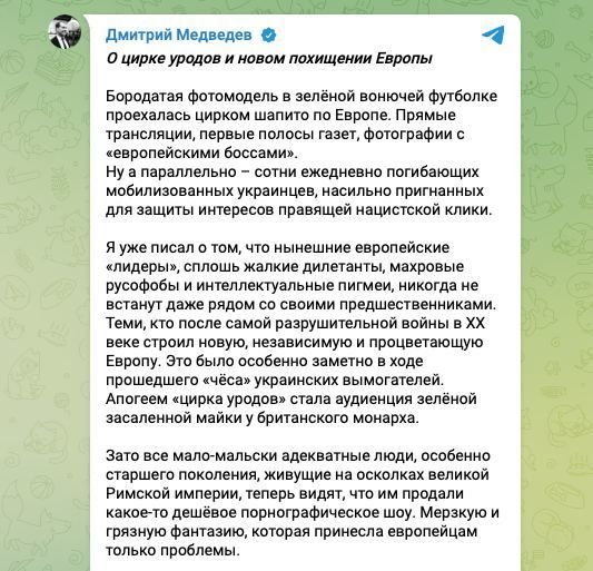  Предсказал Европе ”исчезновение”: Медведев сделал новое заявление из-за заграничных визитов и одежды Зеленского - фото 2