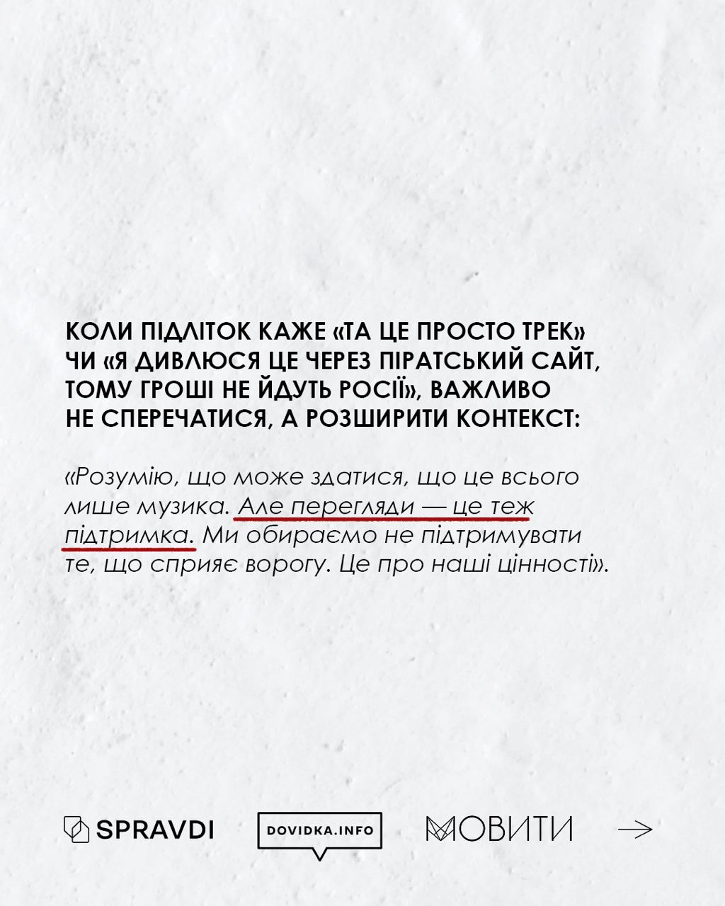 Индустрия на крови: как объяснить ребенку, что просмотр российских видео помогает врагу - фото 2