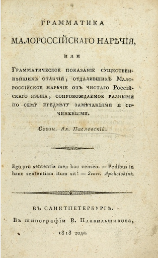 Віктор Медведчук показав журналістам перші українські абетки і граматики з сімейної колекції - фото 3