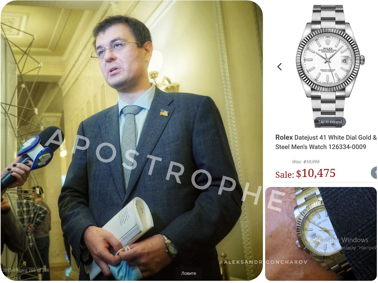 Председатель финкомитета ВР ”засветил” роскошные часы от Rolex (Фото) - фото 2
