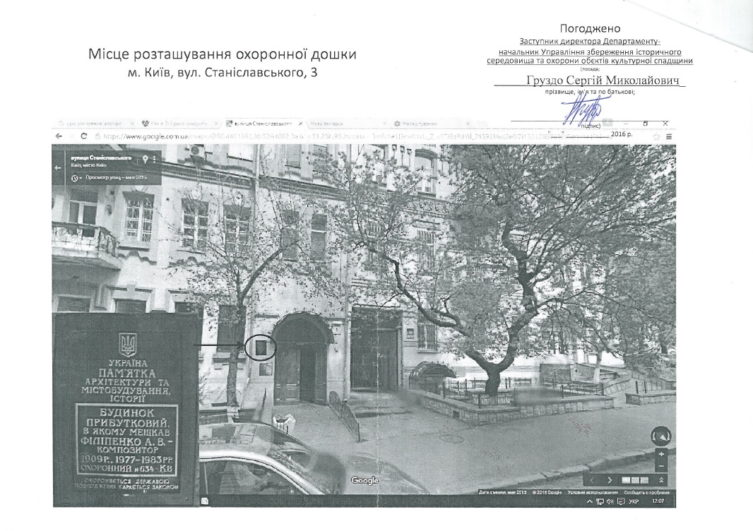 Охранный статус дому на Станиславского в центре Киева помогла вернуть дочь известного кинематографиста - фото 4