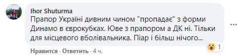 Реакція на матч «Динамо» - «Ювентус»: а де тепер заслуга Луческу, коли немає Шевченка (ФОТО) - фото 3