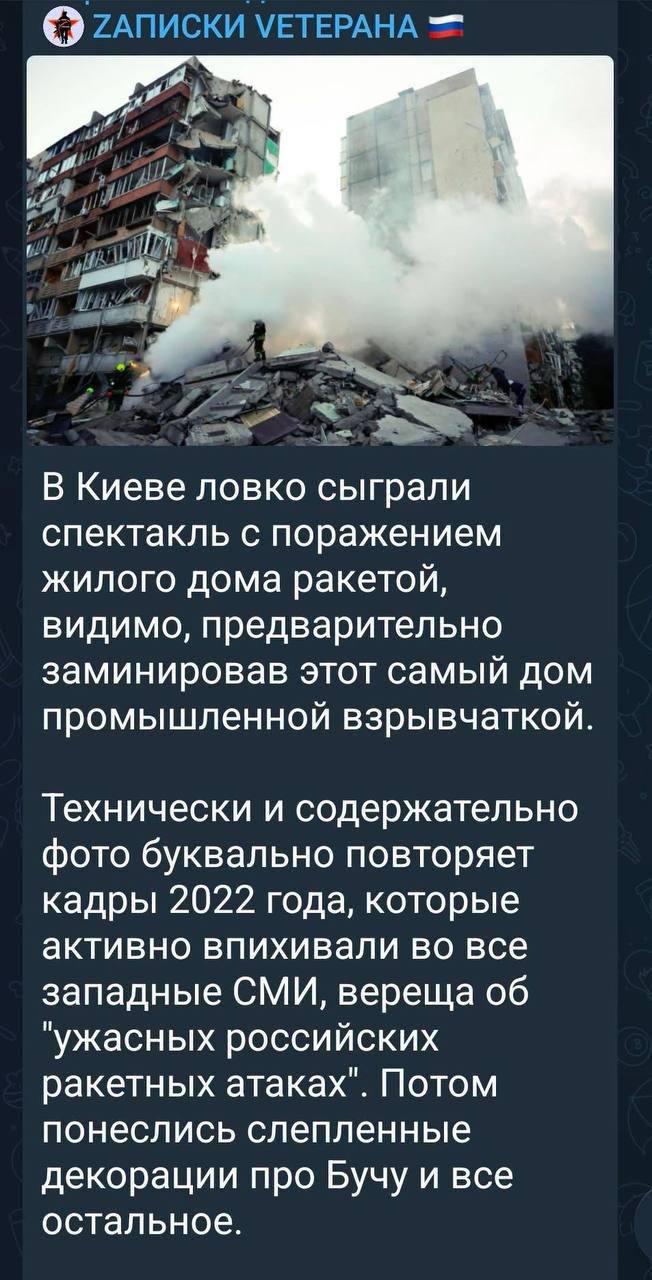 Российские блогеры называют «постановкой» удар по дому в Киеве и разбор завалов - фото 2