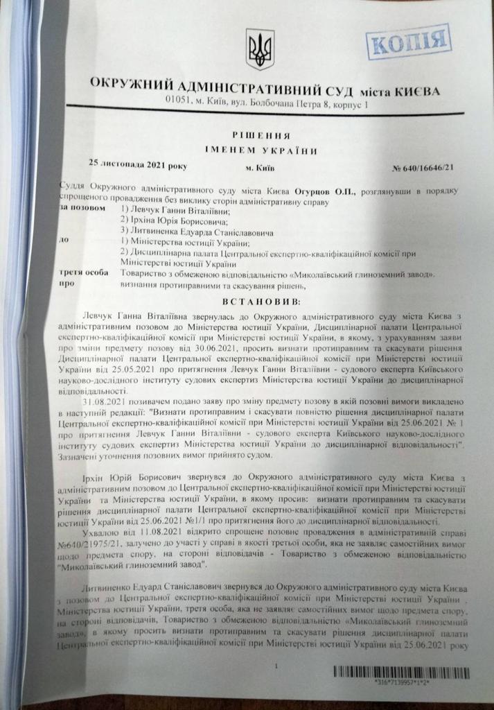 Моральні збитки постраждалих від червоного шламу у розмірі 9,21 млрд гривень було визначено законно – рішення ОАСК - фото 2