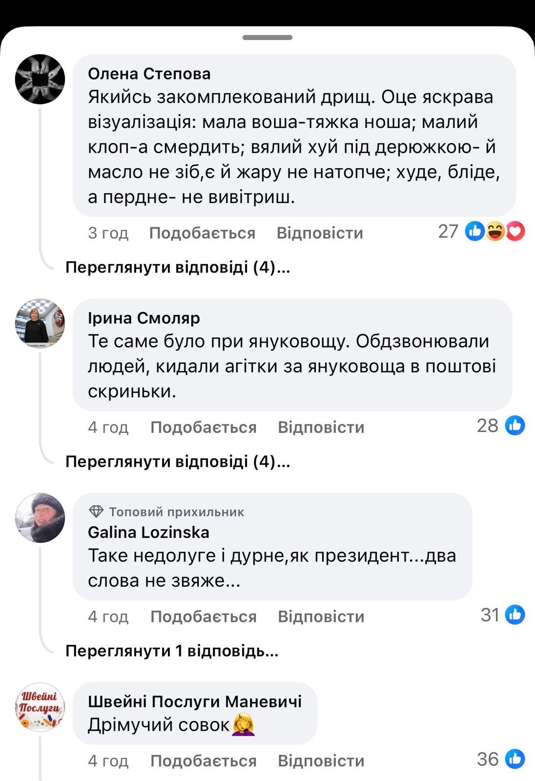 «То же было при Януковиче»: советник Зеленского требует от горсоветов поддержки президента - фото 4