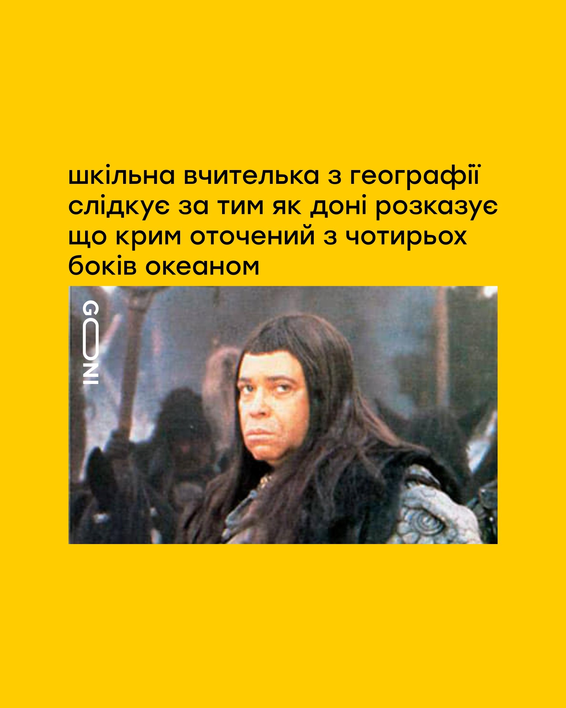 «Ми взагалі то море копали»: мережа вибухнула мемами про Трампа, Крим і чотири океани  - фото 2