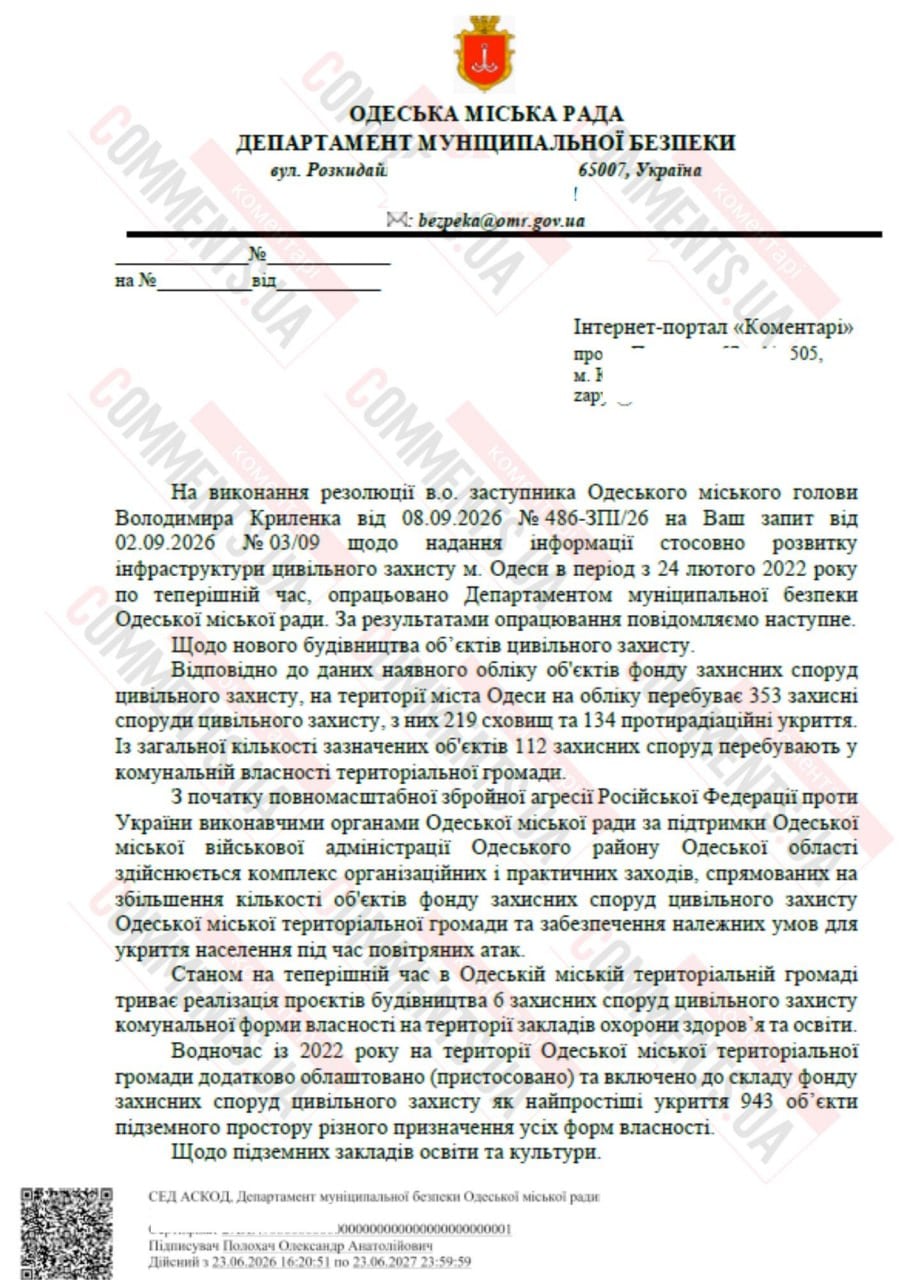 Нищівні удари по Одесі: де людям ховатися у місті та на пляжах - фото 2