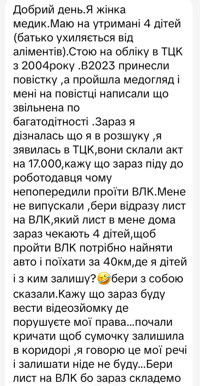 ”Це треш”: ТЦК оштрафували матір чотирьох дітей на 17 тисяч гривень - фото 2