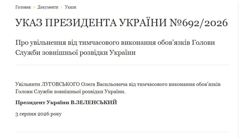 Великі кадрові ротації: Зеленський готує нову посаду для  Умєрова (ОНОВЛЕНО) - фото 2
