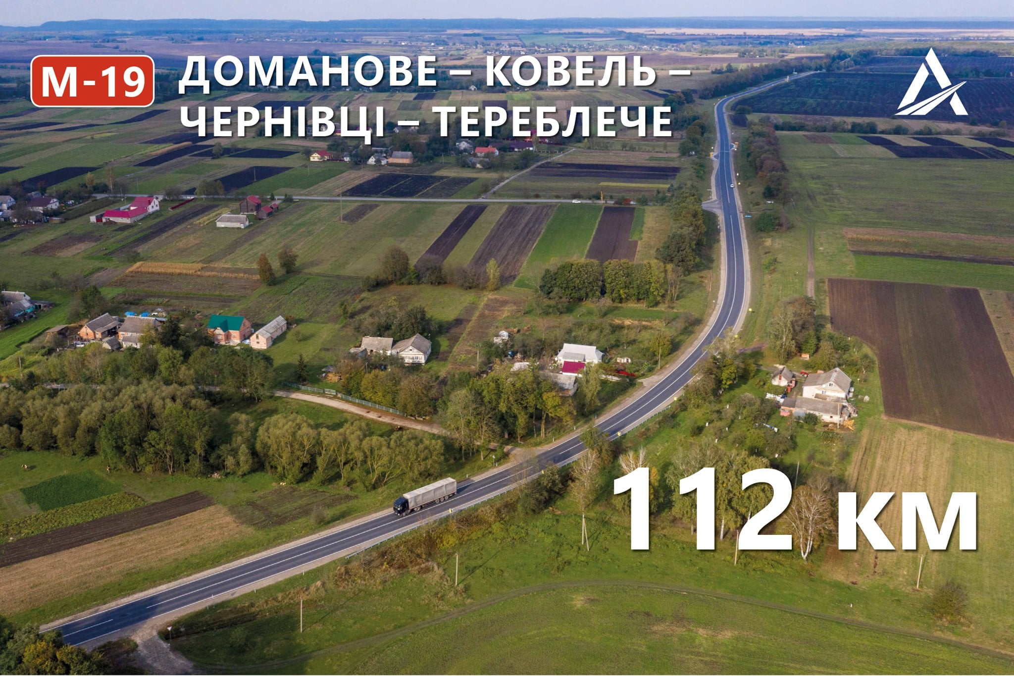 Фото ТОП-5 дорог Украины, которым в этом году реально повезло - фото 2