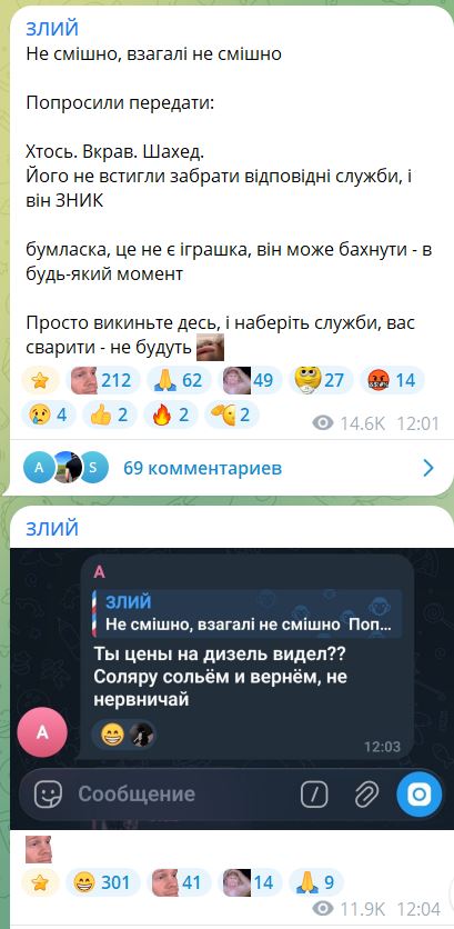 Курйоз на межі з трагедією: у Дніпрі невідомі поцупили ворожий дрон, щоб злити з нього дизель - фото 2