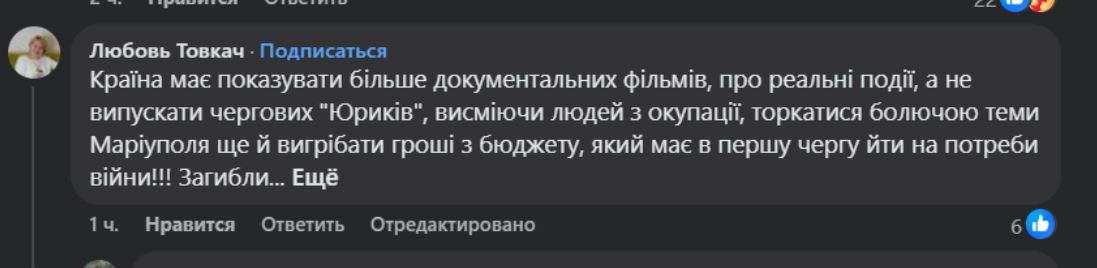 Новий фільм Кварталу 95 “Раша Гудбай”: маріупольці висловили повне обурення - фото 3