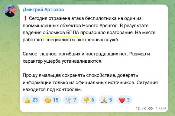 Украинские дроны впервые долетели в Сибирь за 2800 км: что уже горит - фото 2
