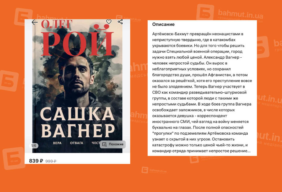 Окупанти продають крадені речі з Бахмута: шампанське зі сховищ та покажчики вулиць - фото 6