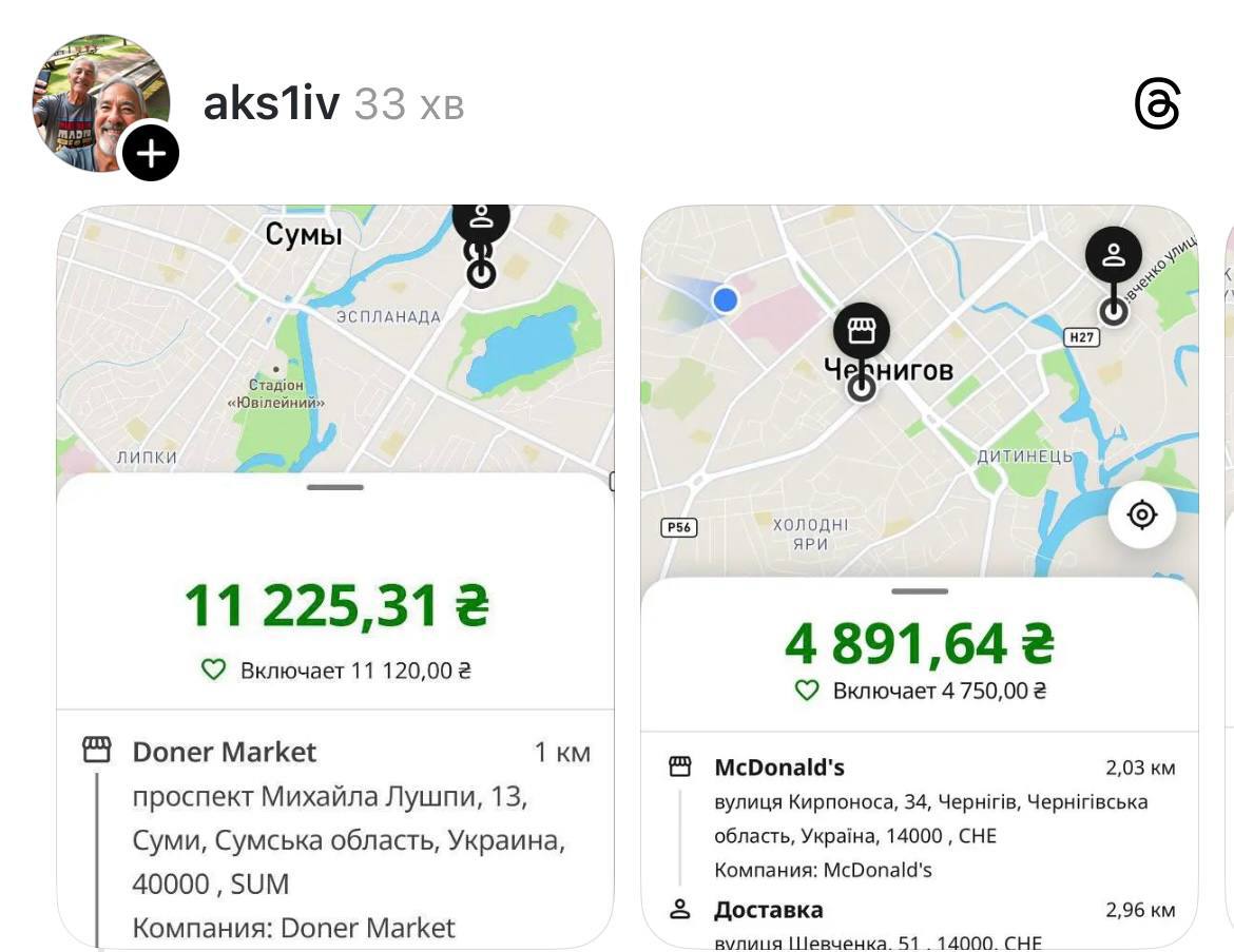 Скандал в Glovo: автоматические чаевые 11 тысяч гривен курьеру  - фото 2