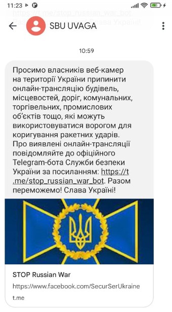СБУ посылает сообщения украинцам: что просит сделать Служба безопасности - фото 2