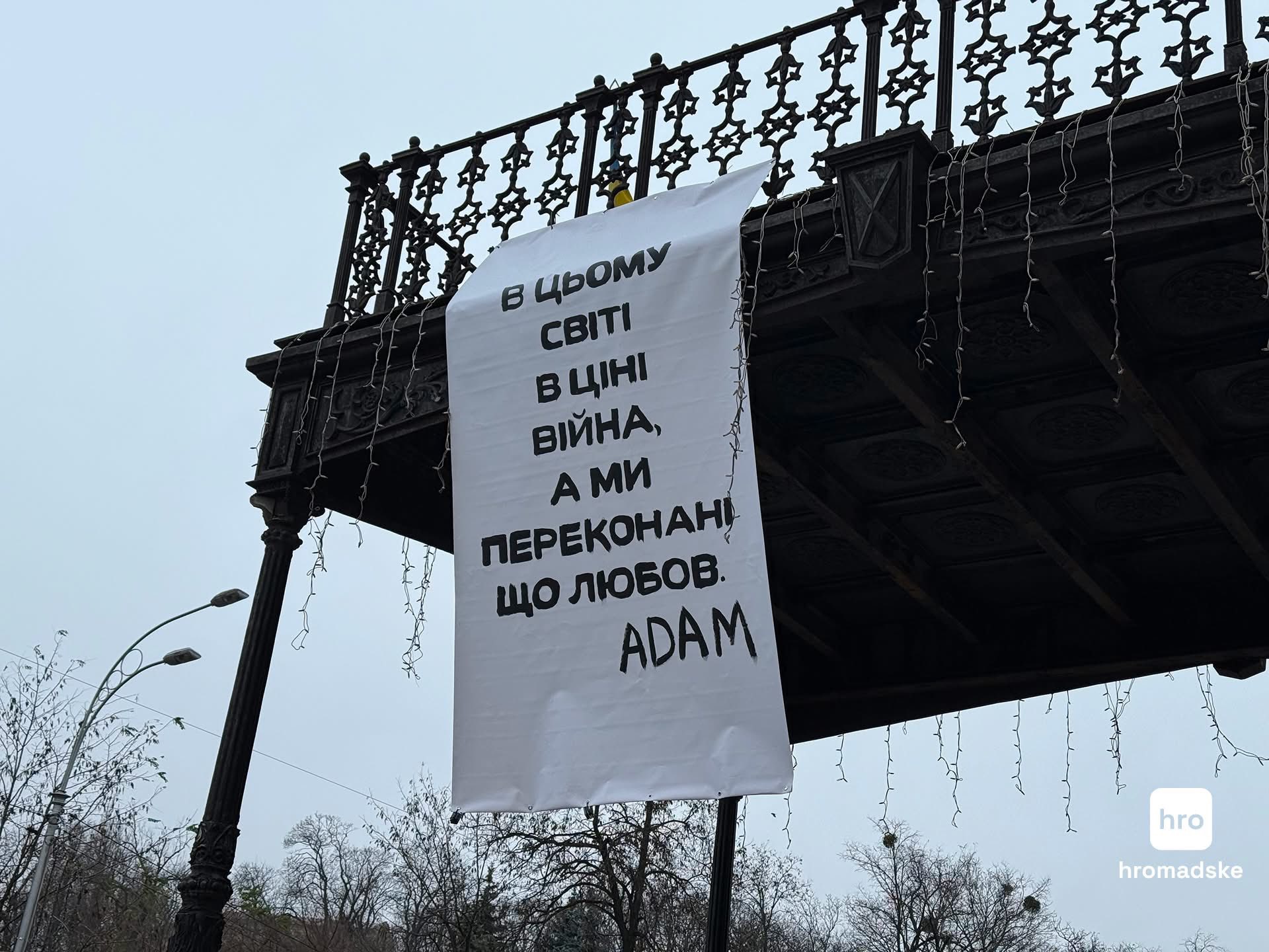 В Киеве попрощались с солистом группы ADAM Михаилом Клименко: вдова растрогала речью    - фото 2