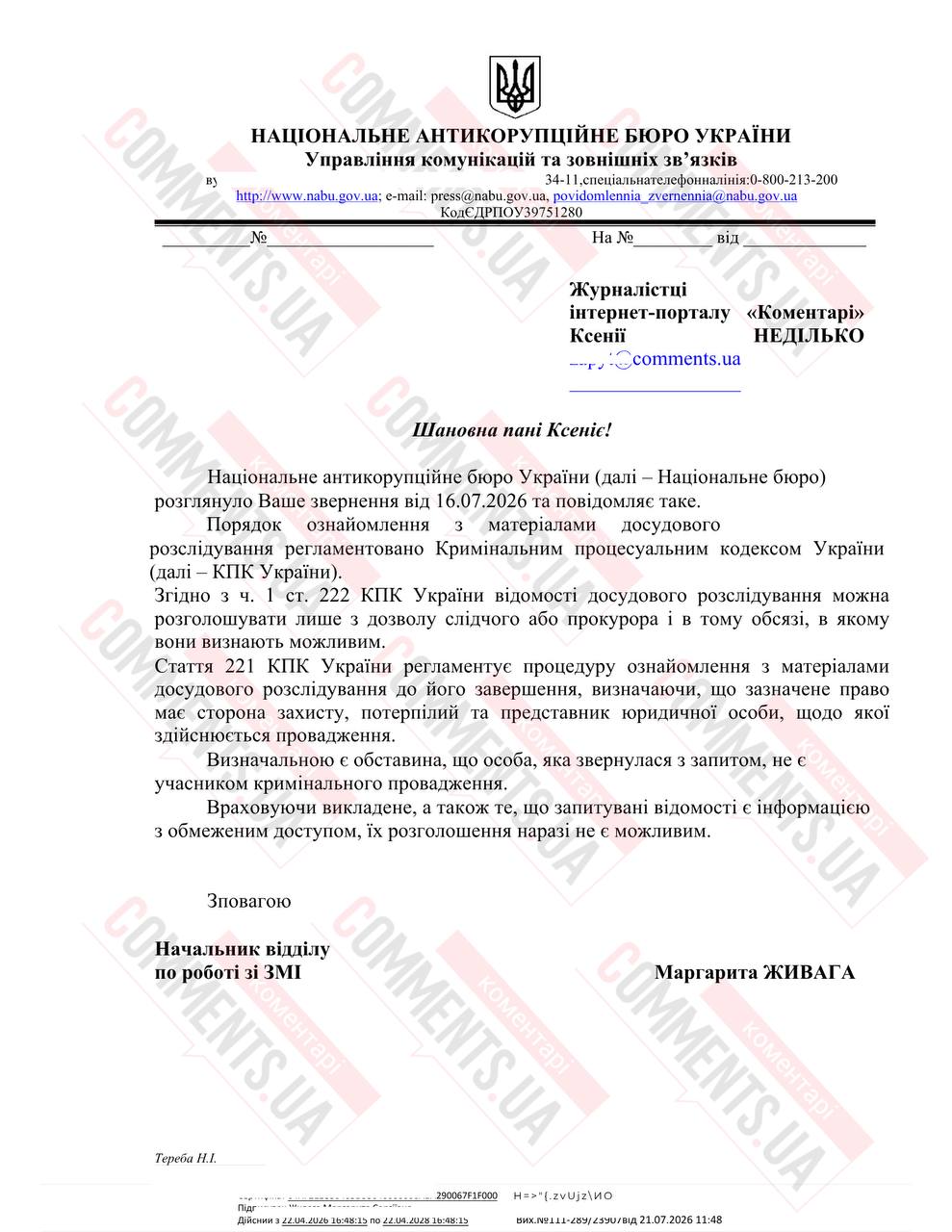 Миллионы в «Буковеле» и таинственные активы: НАБУ завершило дело таможенника, а госорганы не знают о его имуществе - фото 2 Миллионы в «Буковеле» и таинственные активы: НАБУ завершило дело таможенника, а госорганы не знают о его имуществе - фото 2