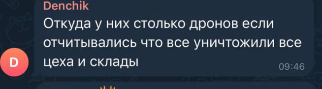 Как россияне реагируют на самую большую атаку на Москву: паника, истерия и критика властей РФ - фото 2