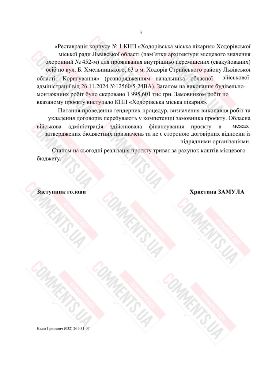 Мільйони для переселенців: на Львівщині назвали громади, які отримали найбільше грошей на житло для ВПО - фото 2