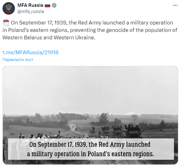 Росія поширила дезінформацію про 17 вересня 1939 року: Німеччина та Україна відреагували - фото 2