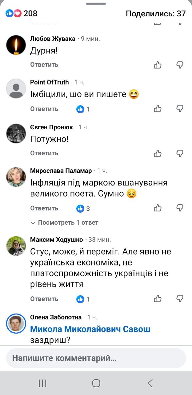 «Фарс всех достал»: нардеп Бужанский раскритиковал попытки прикрыть инфляцию именем Стуса - фото 2