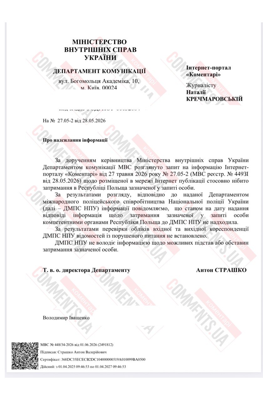 ”Громкое задержание украинского генерал-полковника в Польше”: портал ”Комментарии” разоблачает фейки - фото 2