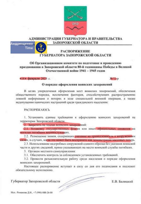 В Запорожской области огромные потери оккупантов: на могилах запретили ставить флаги - фото 2