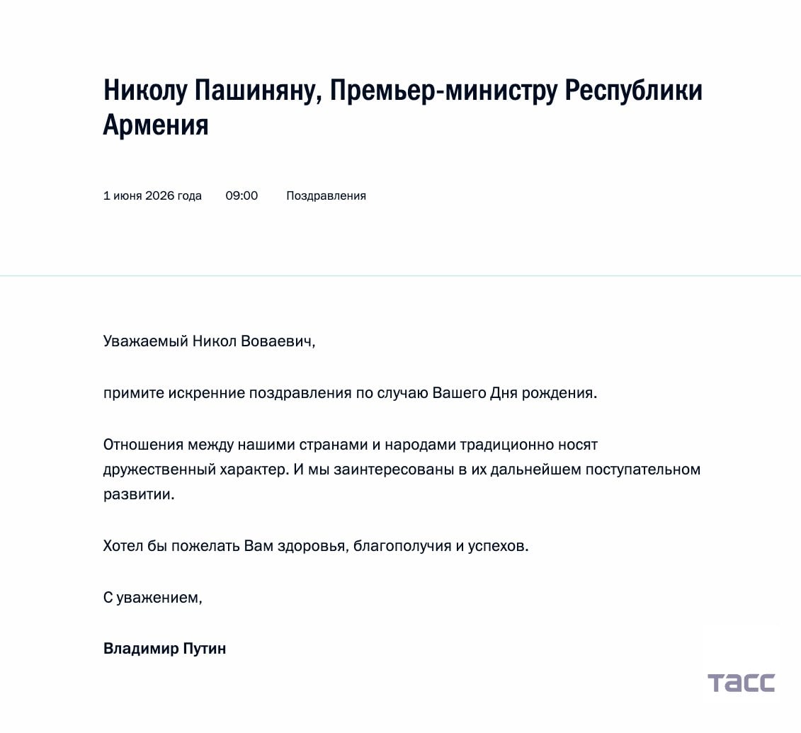 На фоне угроз: Путин поздравил Пашиняна с днем рождения и заговорил о «дружбе» - фото 2