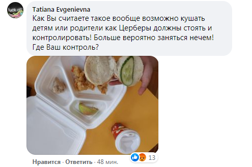 У МОН пояснили, чому в українських школах дітям дають «неповноцінні сніданки» - фото 2