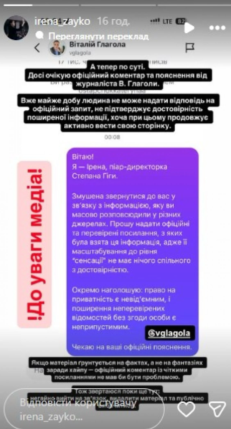 Стан здоров'я Степана Гіги: у команді артиста вперше прокоментували останні новини - фото 2 Стан здоров'я Степана Гіги: у команді артиста вперше прокоментували останні новини - фото 2